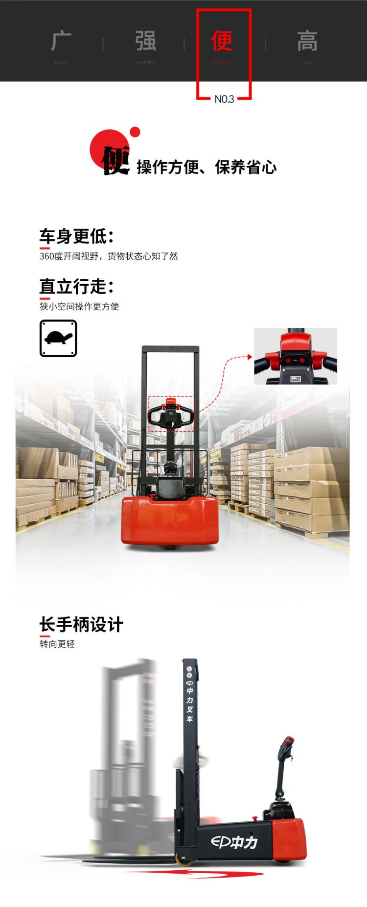 Electric balanced forklift truck for loading and unloading goods, handling and stacking, with strong power for all operations, suitable for multiple working conditions