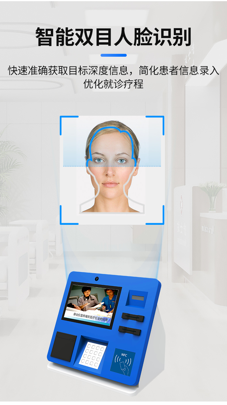 Smart facial recognition desktop hospital payment and recharge equipment capacitive screen touch query self-service terminal