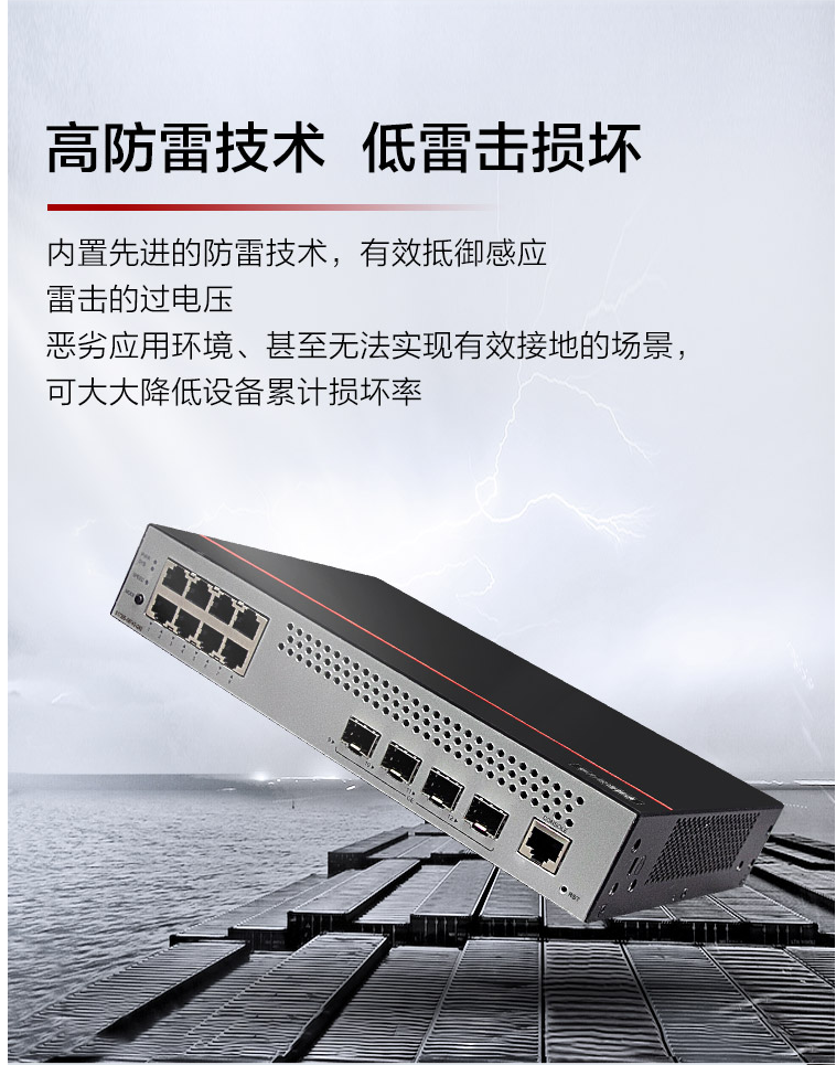 Shutong Smart Selection 8-Port Gigabit Switch S1730S-S8T4S-QA2 8-Electric 4-Optical Port Vlan Network Management Ethernet