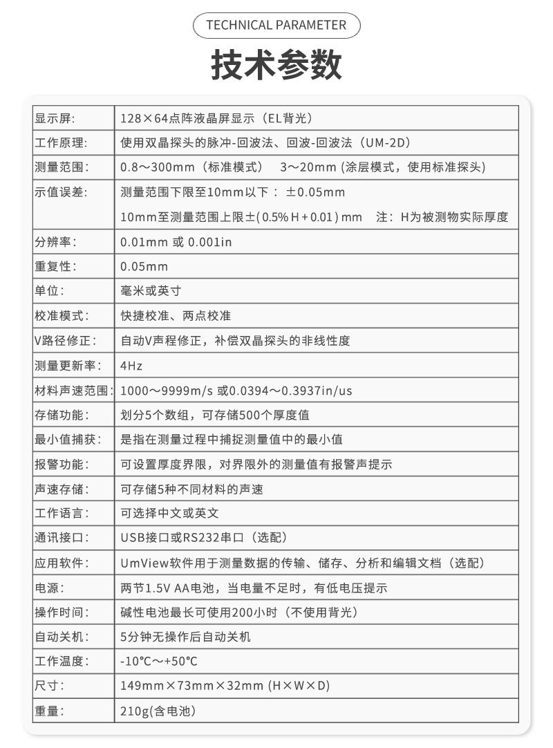 Yushi Pioneer Glass Bottle Thickness Gauge Tubular Plane Suitable for 0.01mm Precision Ultrasonic Principle UM-2 Type