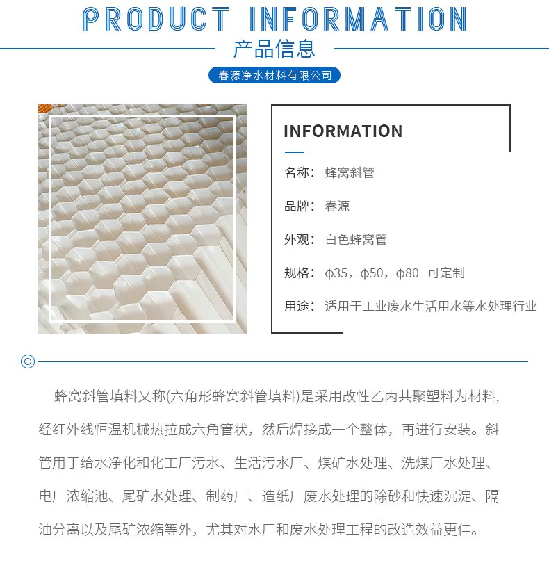 Customized construction of sand removal in biological filter of hexagonal honeycomb inclined pipe pp filling sedimentation tank