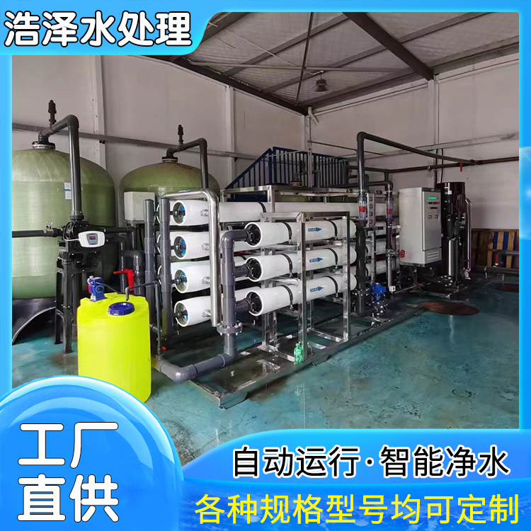 Haoze single stage reverse osmosis pure water equipment 8T/H pure water equipment runs smoothly