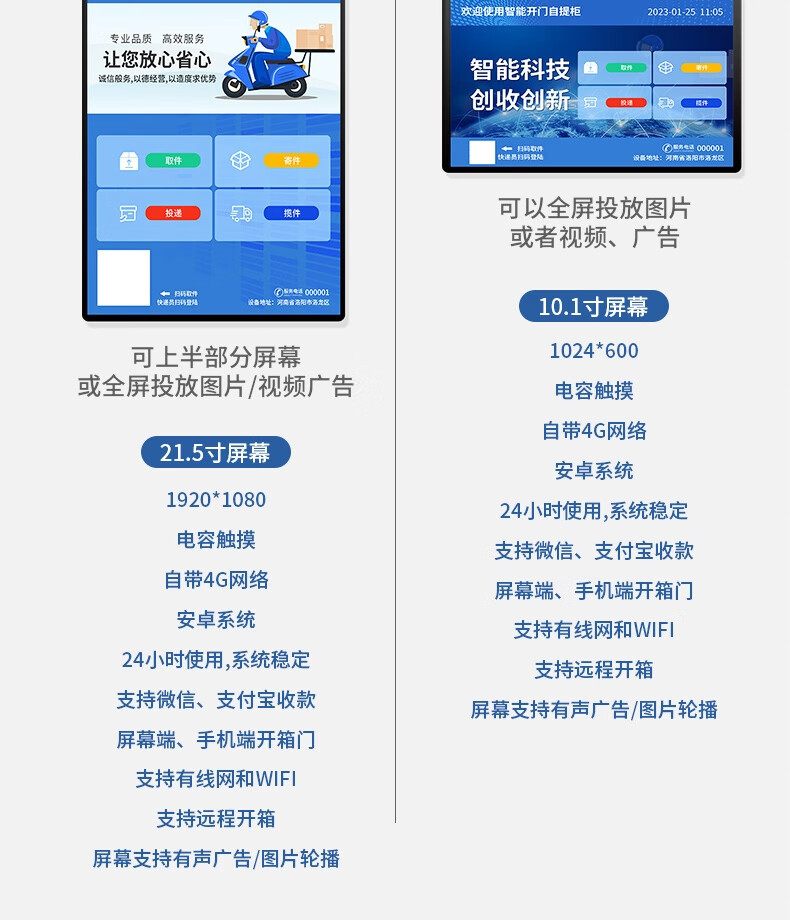 Express delivery cabinet, intelligent self pickup cabinet, campus rookie honeycomb storage and receiving cabinet, charging network, WeChat self pickup cabinet