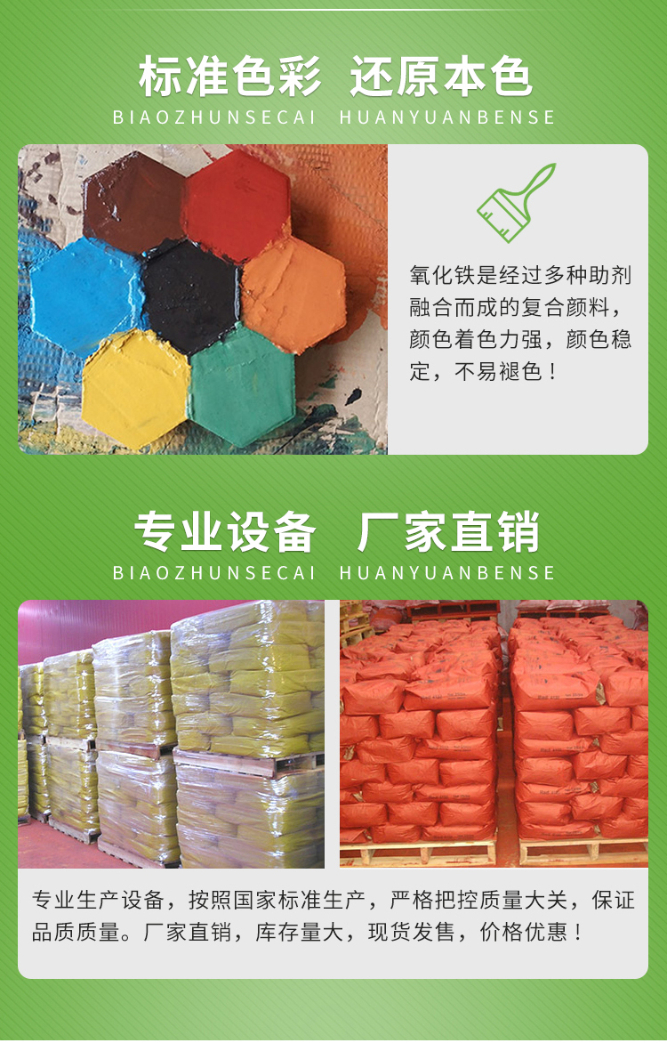 Printing, dyeing, textile, papermaking, leather, fertilizer, flooring, ceramic glaze, chemical smelting, iron oxide red