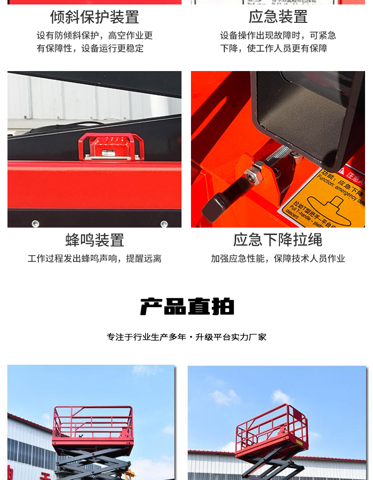 8/10 meter four wheel mobile lifting platform scissor fork lifting airborne human aerial maintenance vehicle