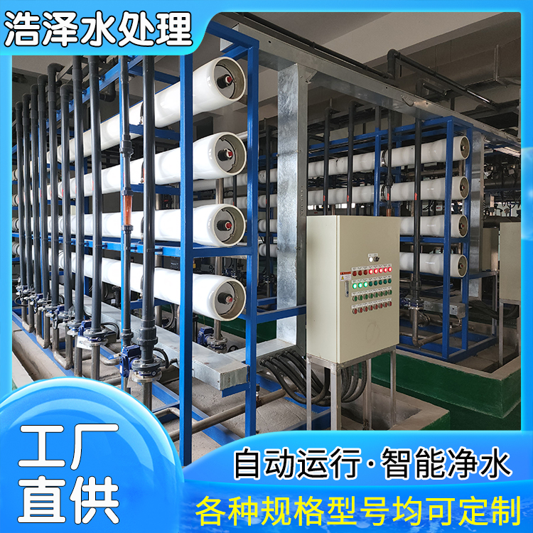 5TRO two-stage reverse osmosis water treatment equipment uses stainless steel material with high desalination rate