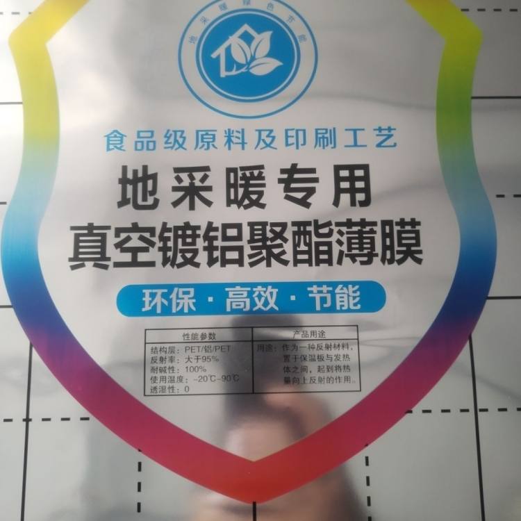 纸基反射膜 抗压耐磨 地面保温用 加工定制 锦汇