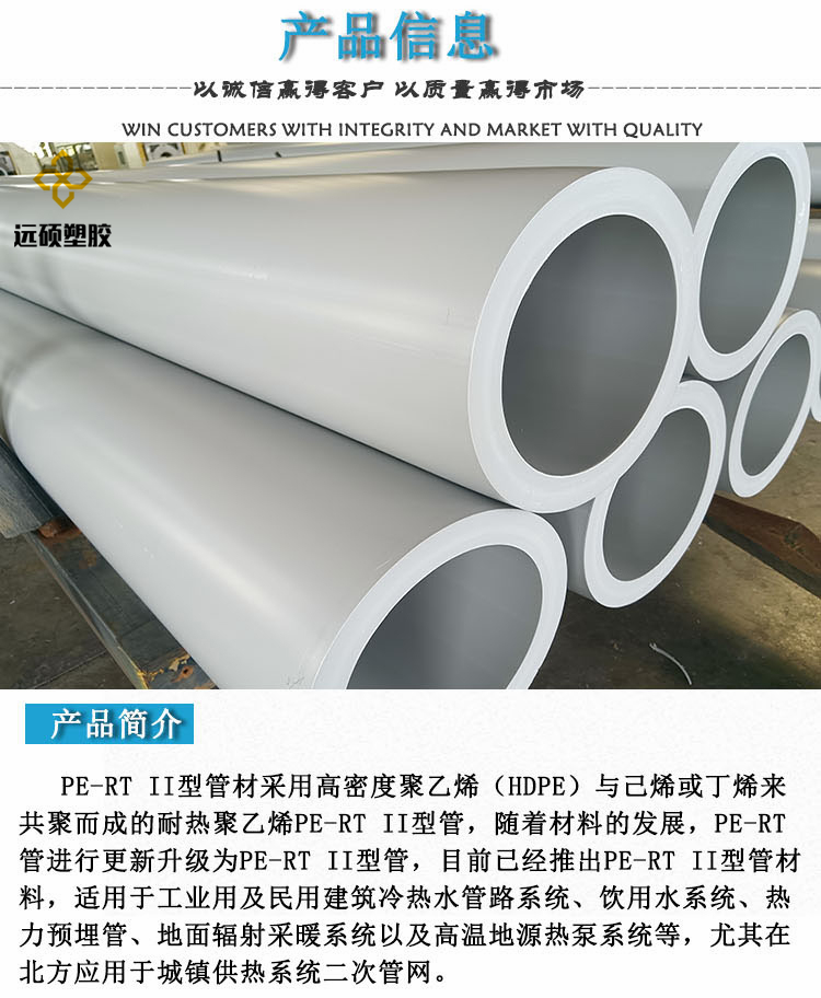 PERT type II heat pipe manufacturer price residential secondary heating heat resistant and corrosion-resistant PE-RT2 type pipe