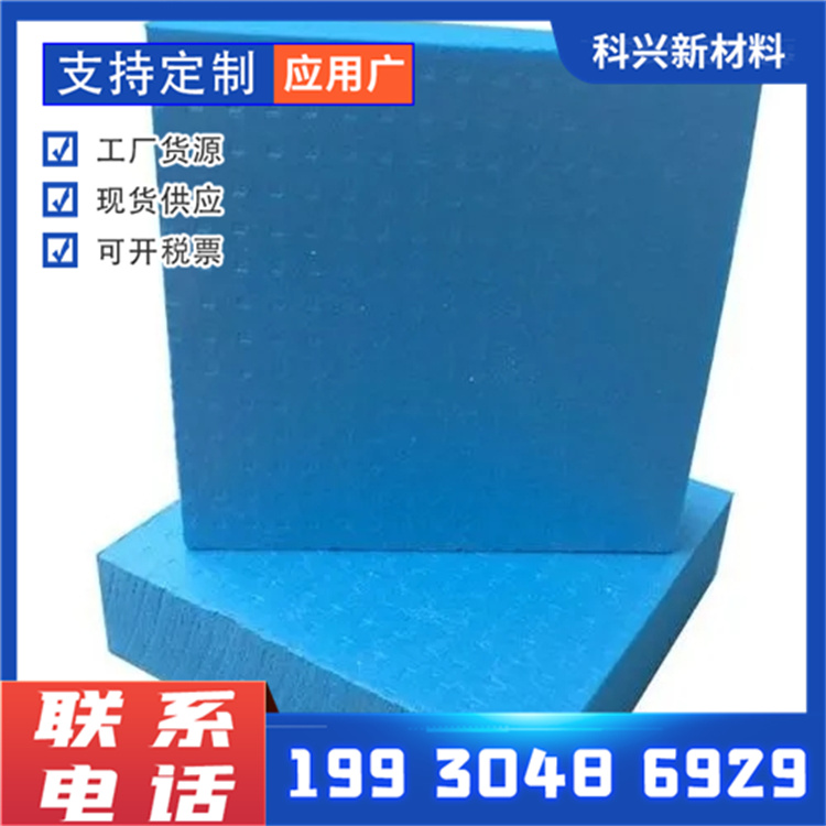 Supply XPS flame-retardant extruded polystyrene board, floor heating extruded board, internal and external wall insulation board, foam board