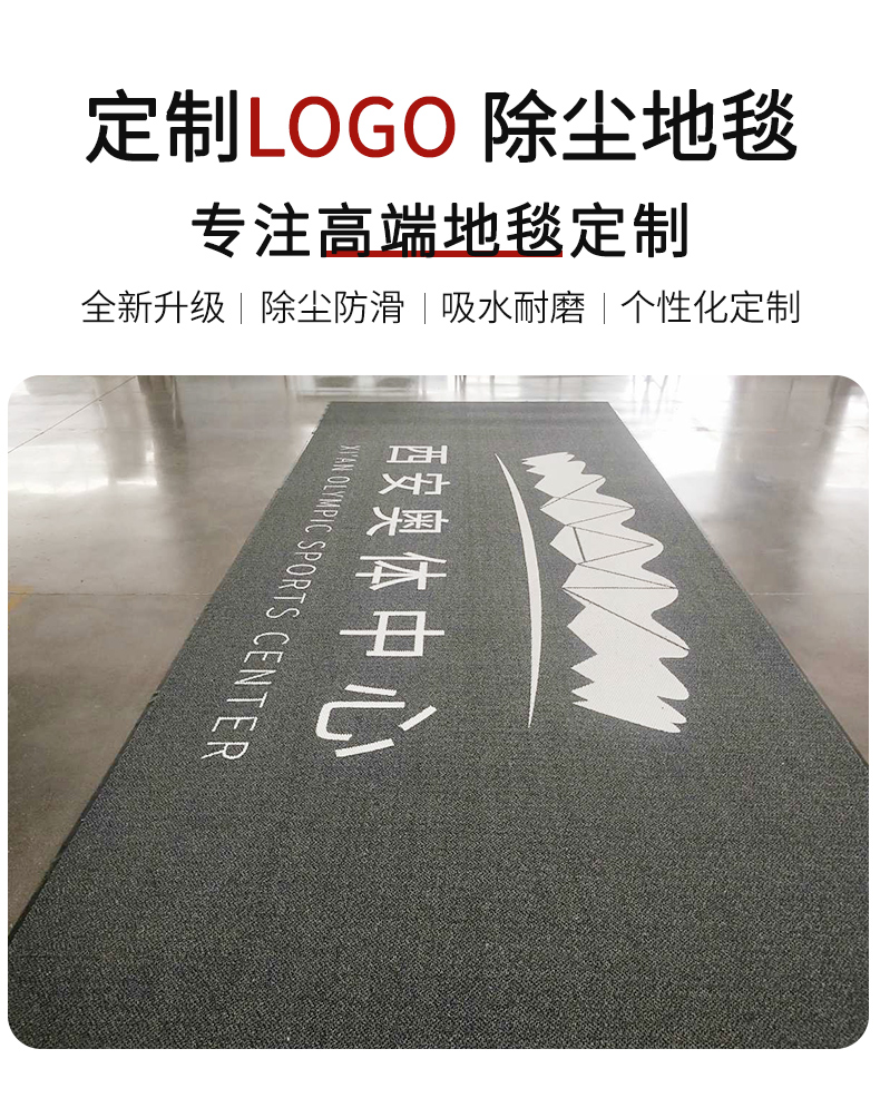 Commercial floor mats can be customized with tire pattern carpets. The hotel entrance anti-skid mat logo is the same as Wanda Mall