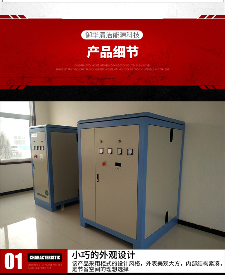 Commercial fully automatic electric heating boiler, electric heating boiler for constant heating of breeding flower beds