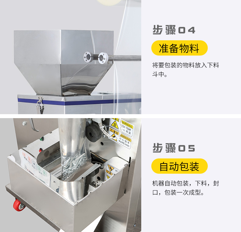 Packaging machine fully automatic powder particle tea food, dried fruit, screw, medicinal herbs, seasoning, liquid back sealing and packaging machine