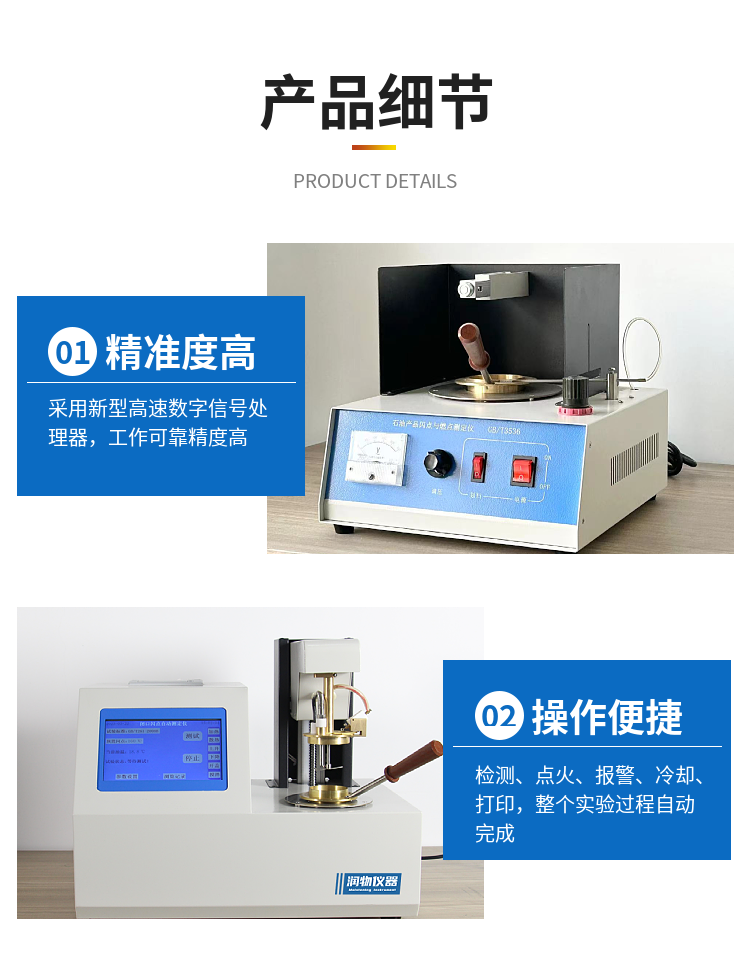 RW-BK02 Low Temperature Closed Flash Point Automatic Tester with High Precision for Petroleum Closed Flash Point Measurement