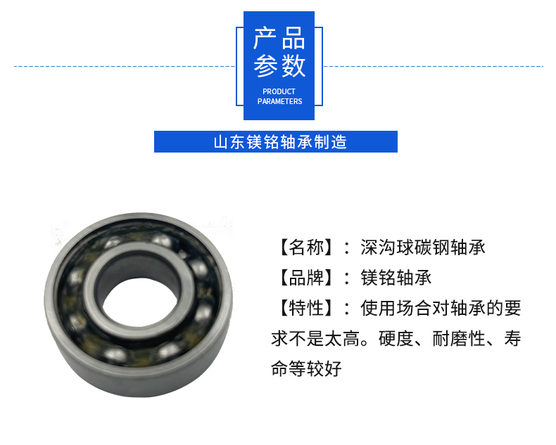 6201/RSZZ high carbon steel low speed deep groove ball bearings for universal wheels of small carts are directly sold by the factory