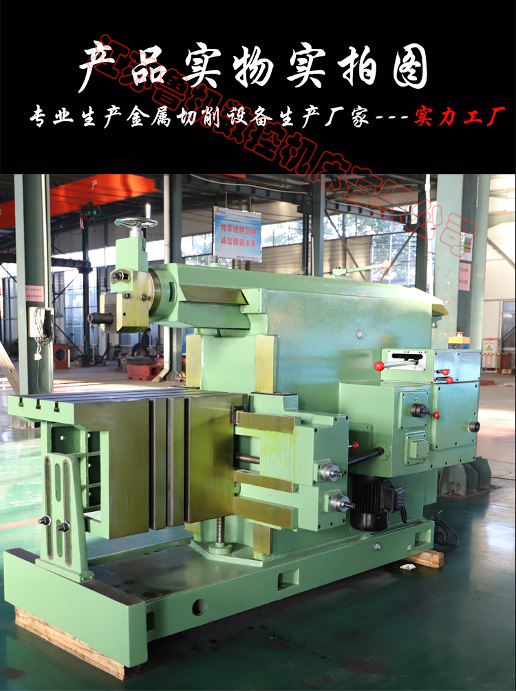 Lu Ji CNC BC6085 Horizontal Shaping Machine for Automatic Processing of Cast Iron Steel Parts