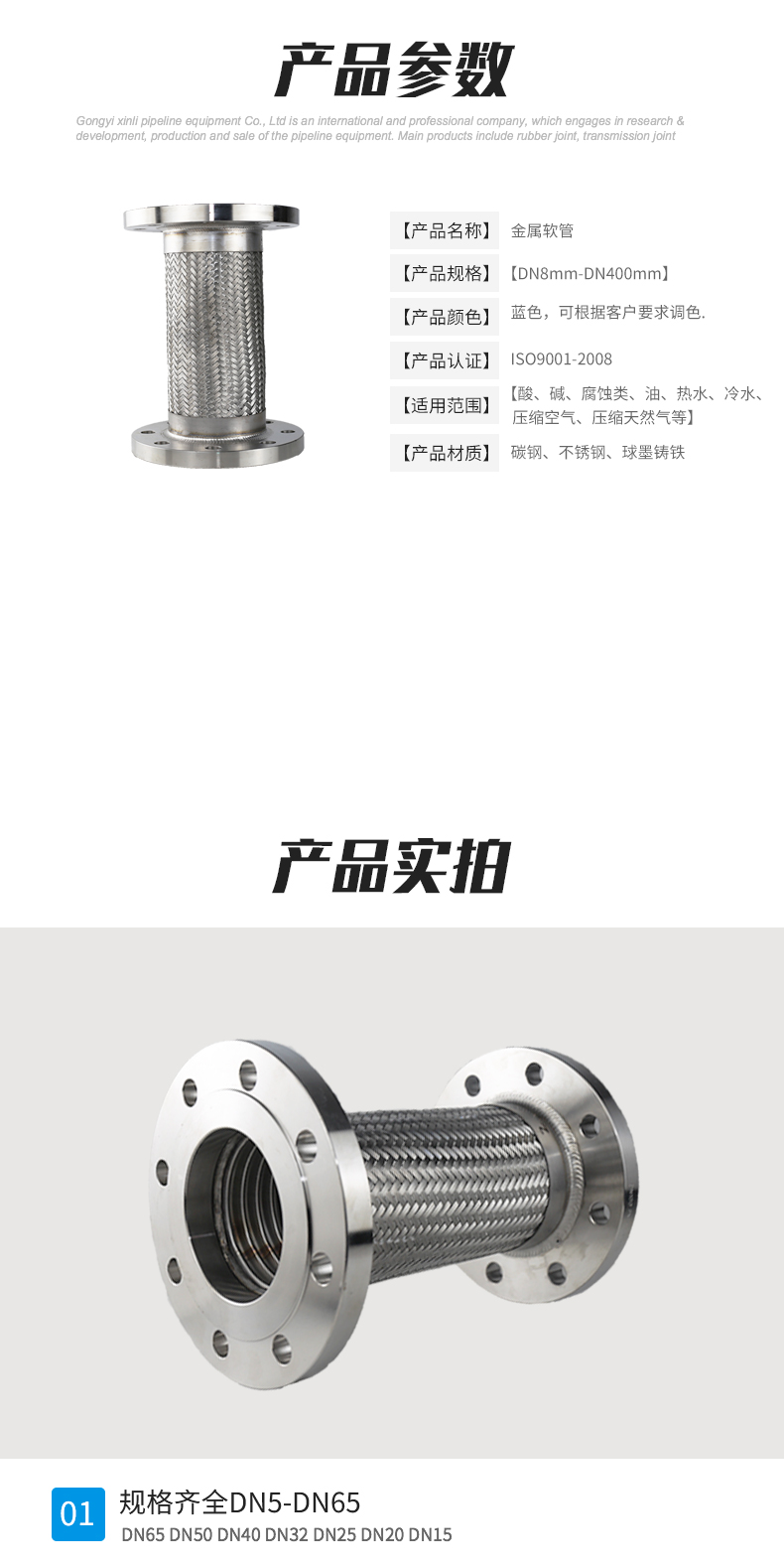 LEEBOO/Libo JR type metal hose 304 stainless steel flange braided hose metal soft connection