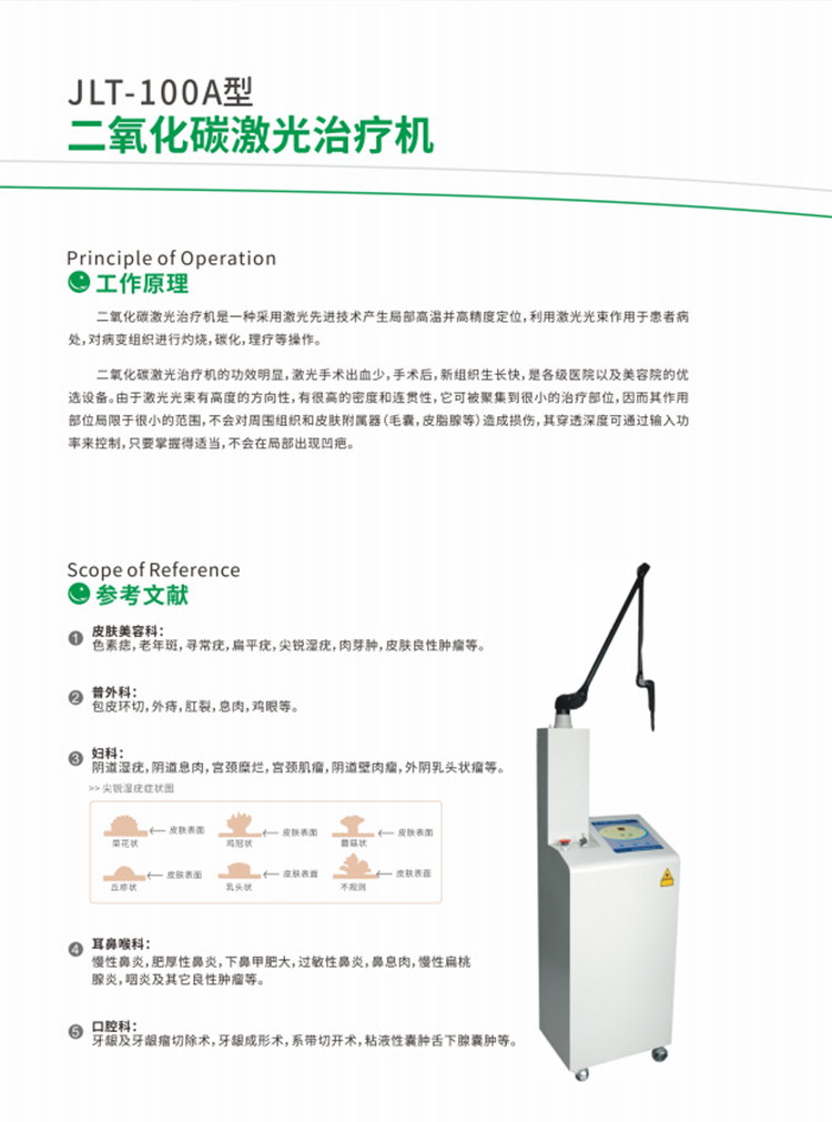 Jinlaite JLT-100A CO2 Laser Treatment Machine for Dermatology to Remove Nevi and Vegetation