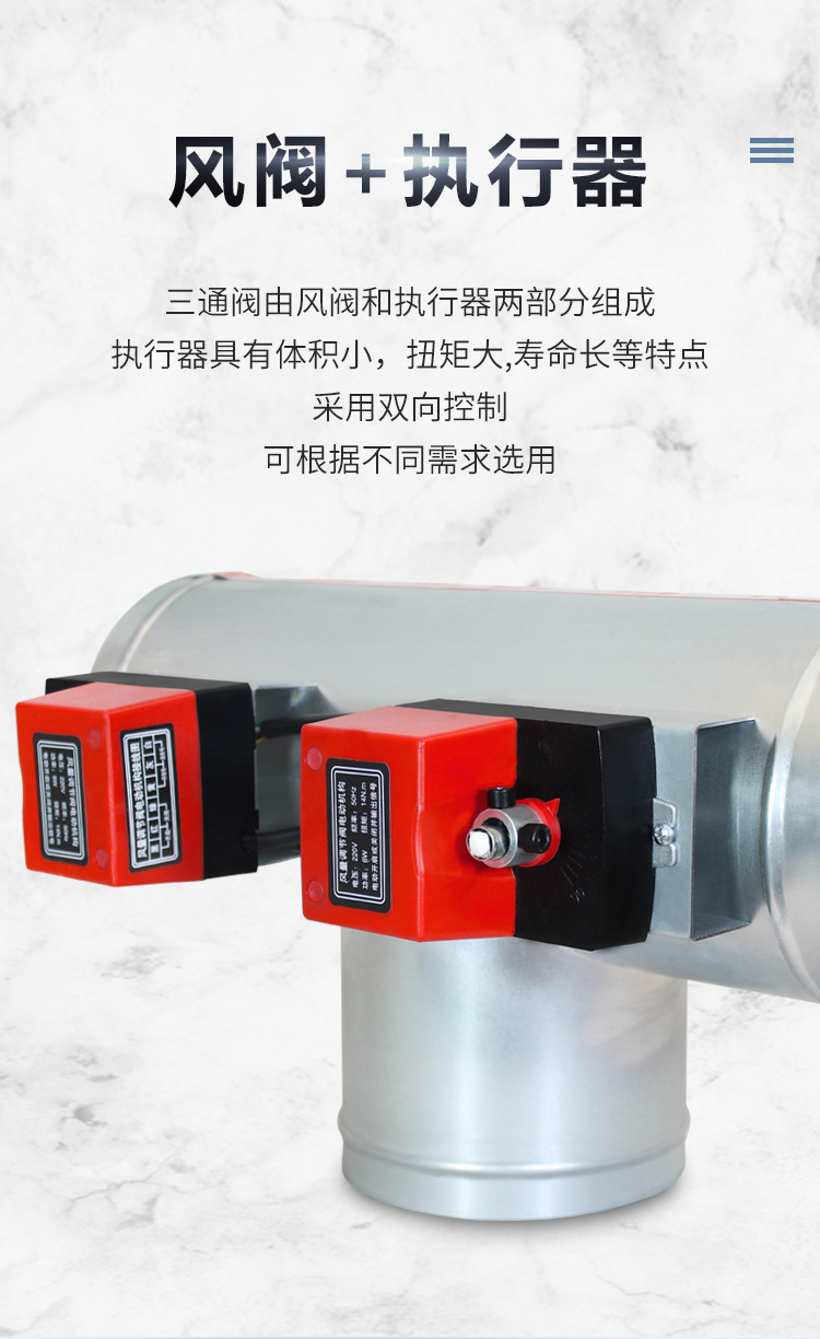 Wu Yue Environmental Protection Galvanized Material Air Conditioning Fresh Air System Three Ventilation Valve Electric Execution Check Valve