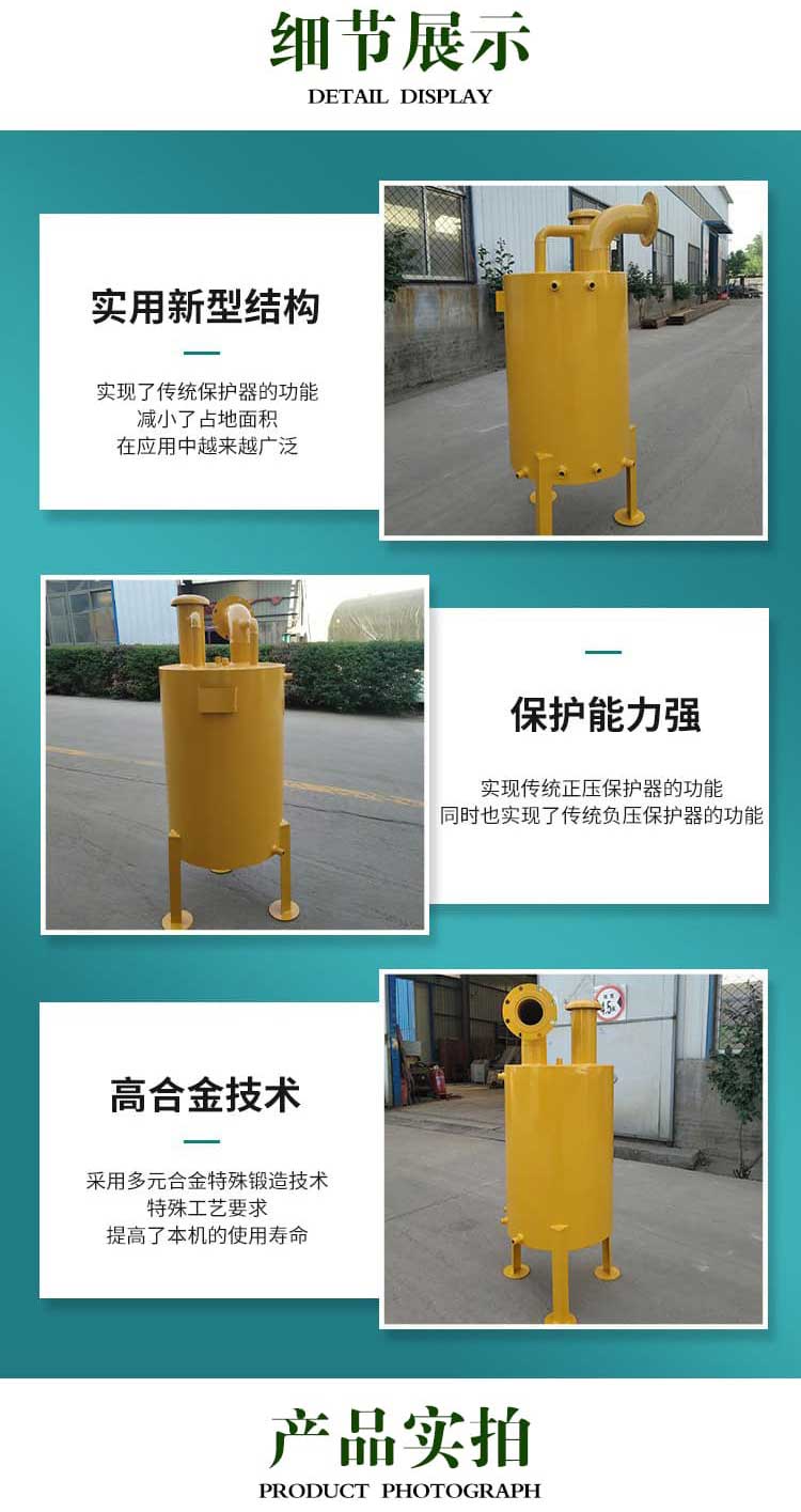 Small biogas desulfurization equipment positive and negative pressure protection system, supporting equipment for exhaust gas desulfurization and dust collector