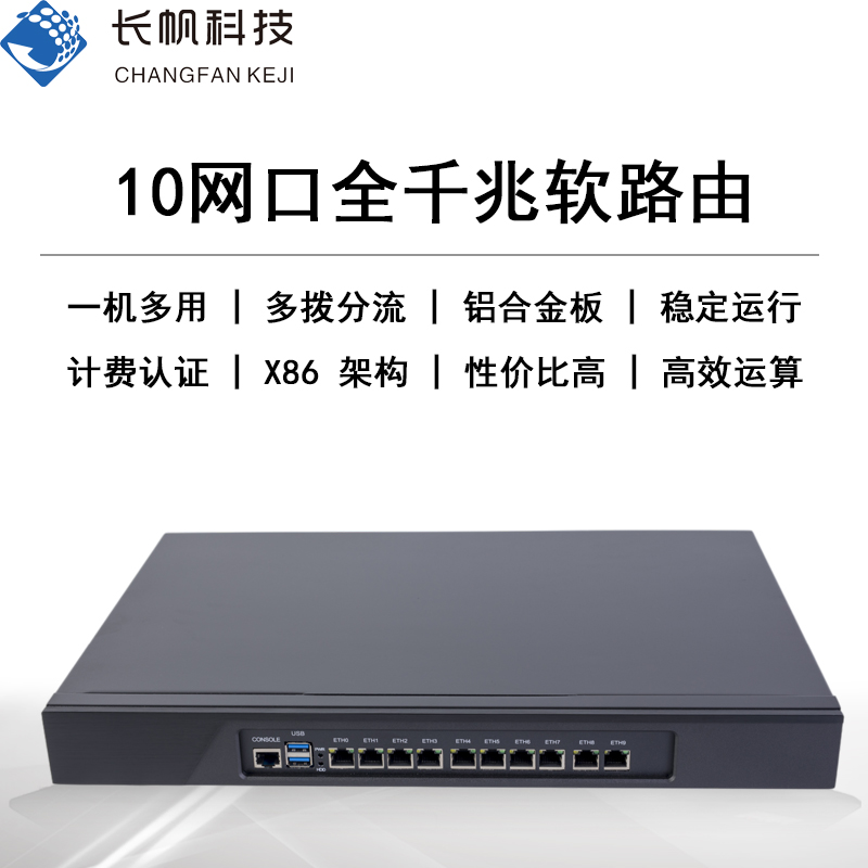 10 port gateway, multi network aluminum alloy soft routing, high-end stable industrial computer,  IPTV gateway server