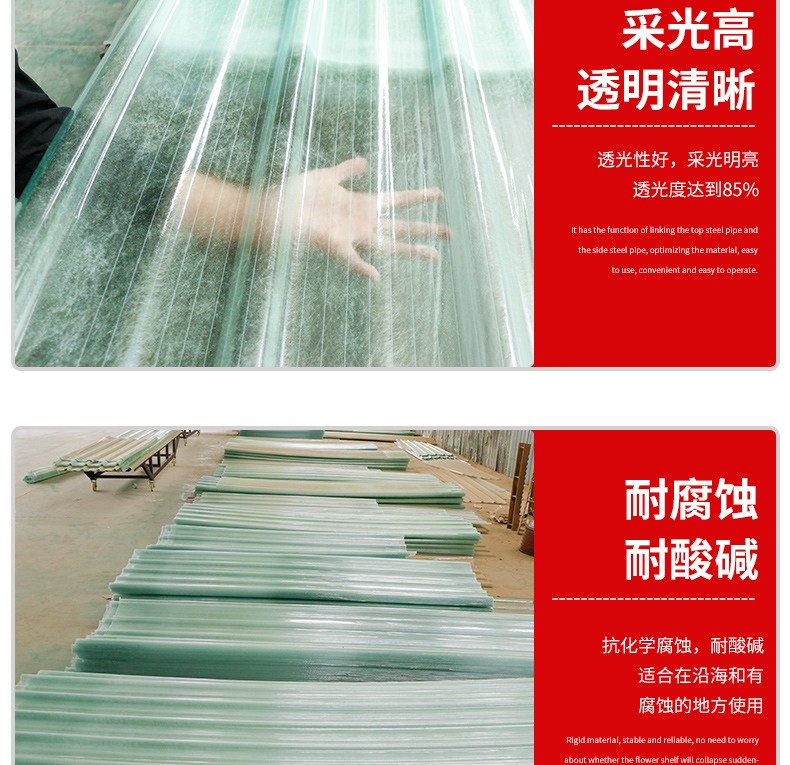 Glass fiber reinforced plastic transparent tiles, daylighting tiles, awning boards, transparent color steel tiles, sunlight boards, and sunlight rooms are customized according to the manufacturer's drawings