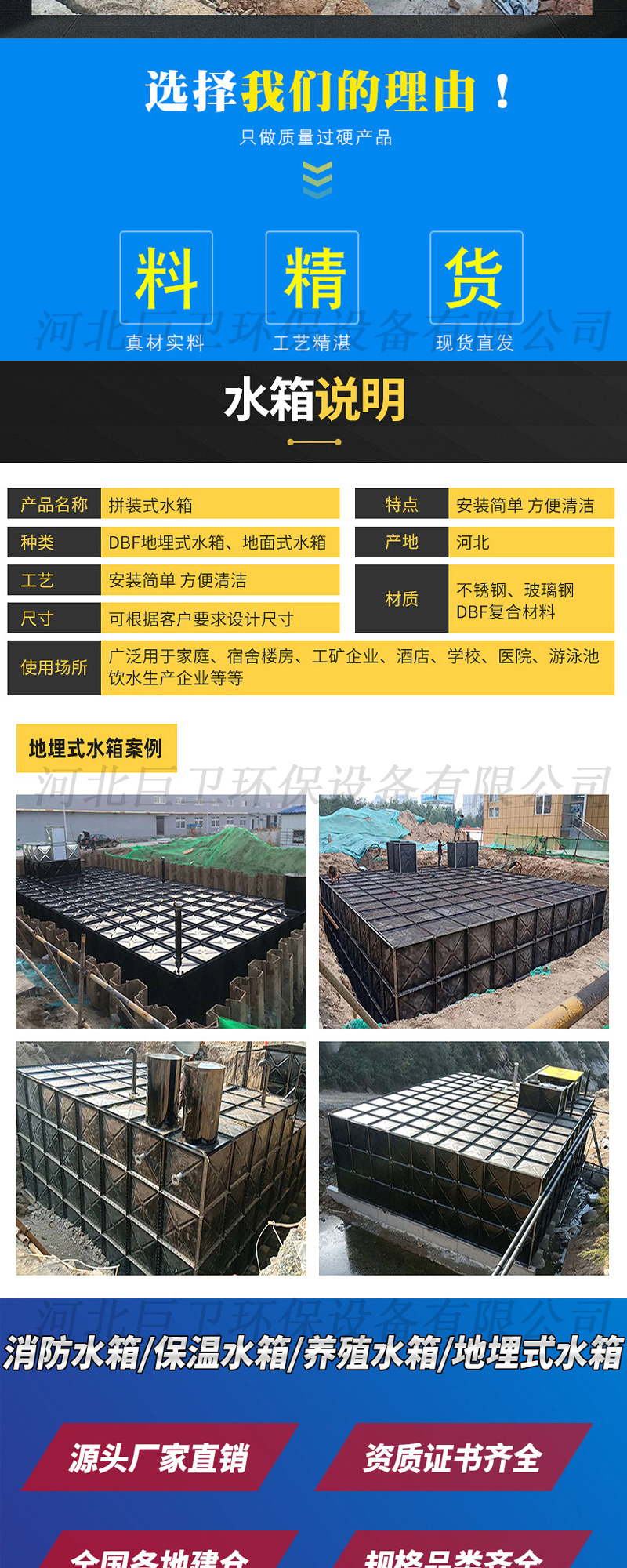 Industrial water storage facilities: fiberglass water tank, fire water tank, stainless steel water storage tank