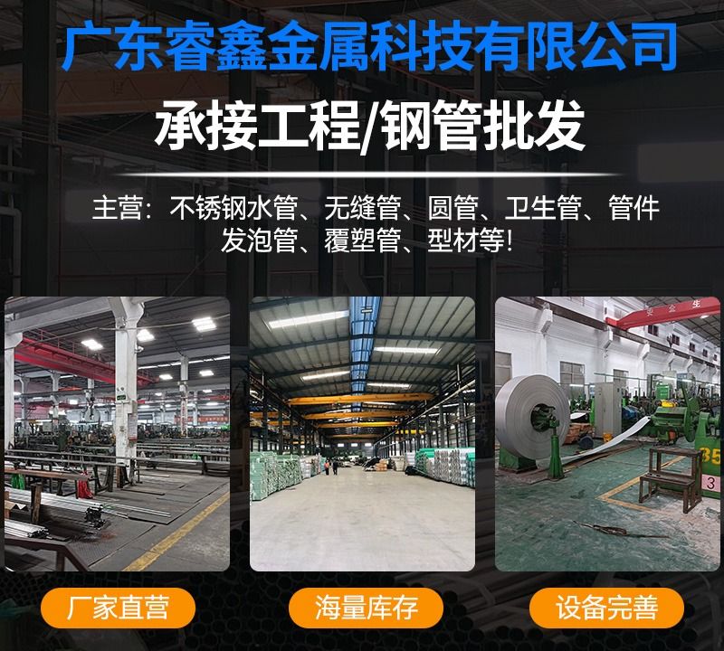 Dachongzhou Home Decoration Stainless Steel Water Pipe Chain 13 Years Old Brand Sanitary Grade Water Supply and Drinking Pipe Factory Medical Grade Pipe