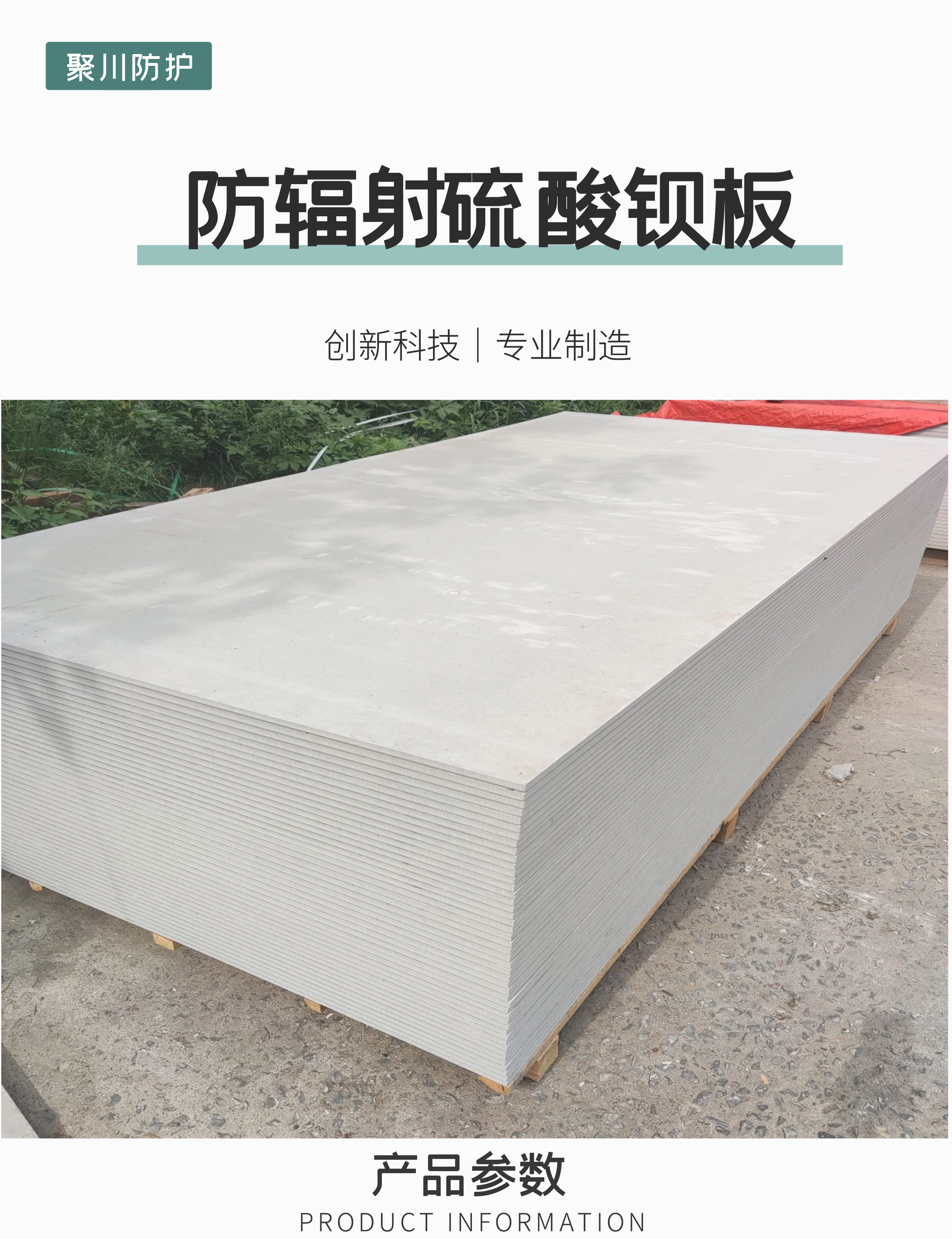 Construction of barium sulfate board and polycarbonate radiation protection coating 1mmpb for hospital radiation department ceiling protective barium board