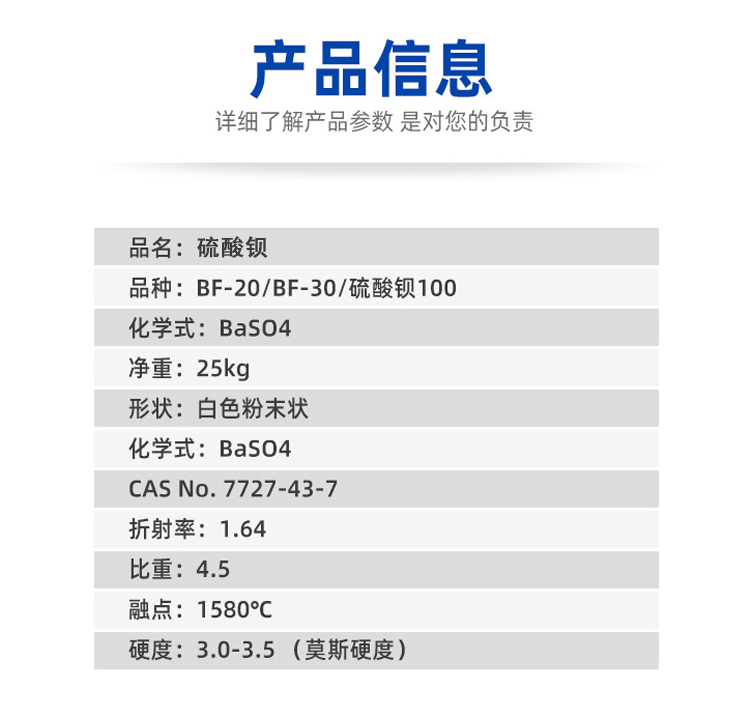 325 mesh -4000 mesh high-purity precipitated barium sulfate DR room wall radiation resistant barium sulfate sand