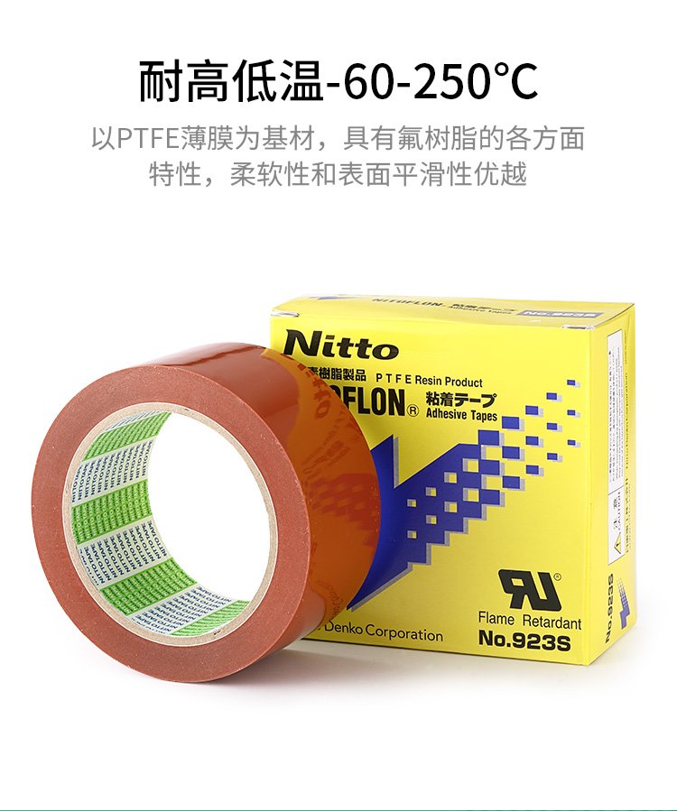 Imported NITTO Nisso 923S Coating Machine High Temperature Resistant Teflon Tape PTFE Film Teflon Tape