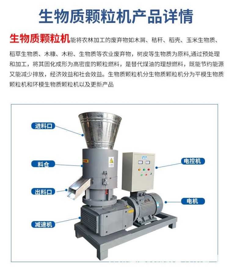 Straw sawdust granulator, boiler fuel particle forming machine, Yushen Shi production 300 kg particle machine