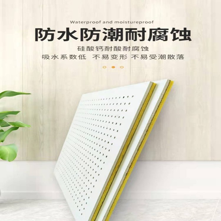 Perforated composite sound-absorbing board machine room basement fireproof and moisture-proof calcium silicate rock wool glass fiber sound-absorbing board Xiaoheng