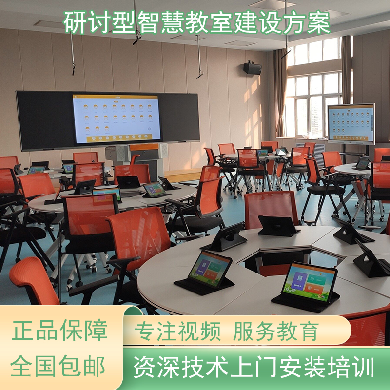 高清录播器 多屏互动 在线教学精品智慧教室建设建设方案