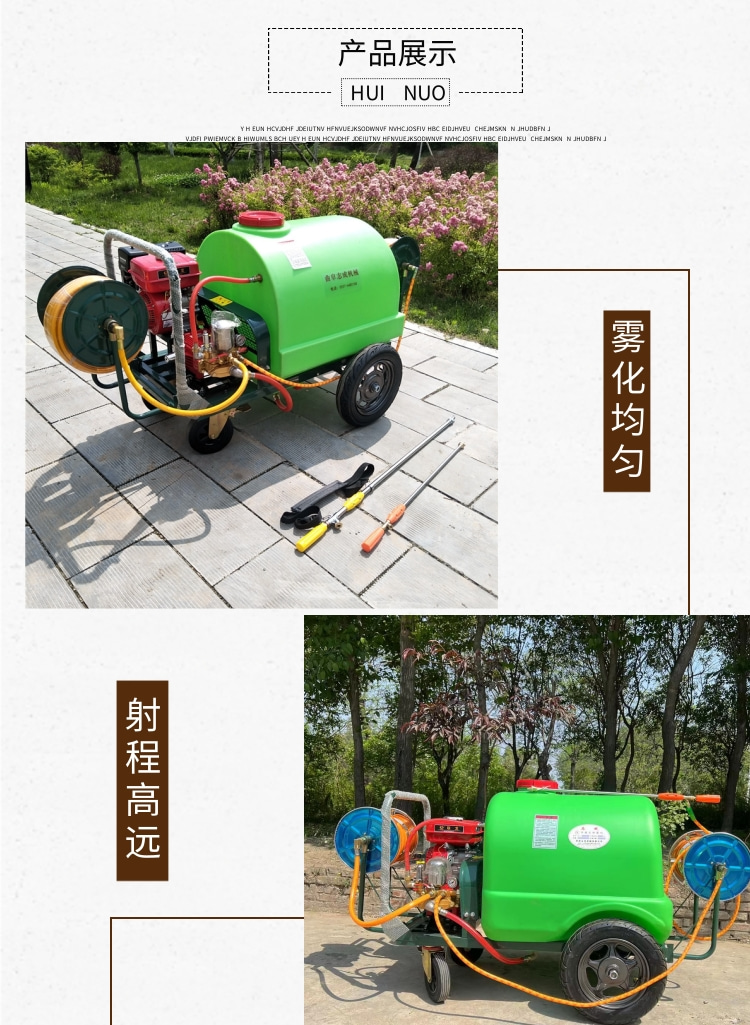 300L Gasoline Hand Pushing Dispenser New Type Pushing Dispenser with Uniform Atomization and High/Long Range