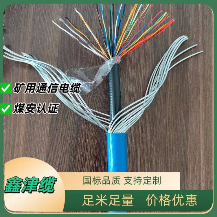 MHSYV 矿用通信电缆 多对数设计，灵活适配 屏蔽结构针对性抗干扰