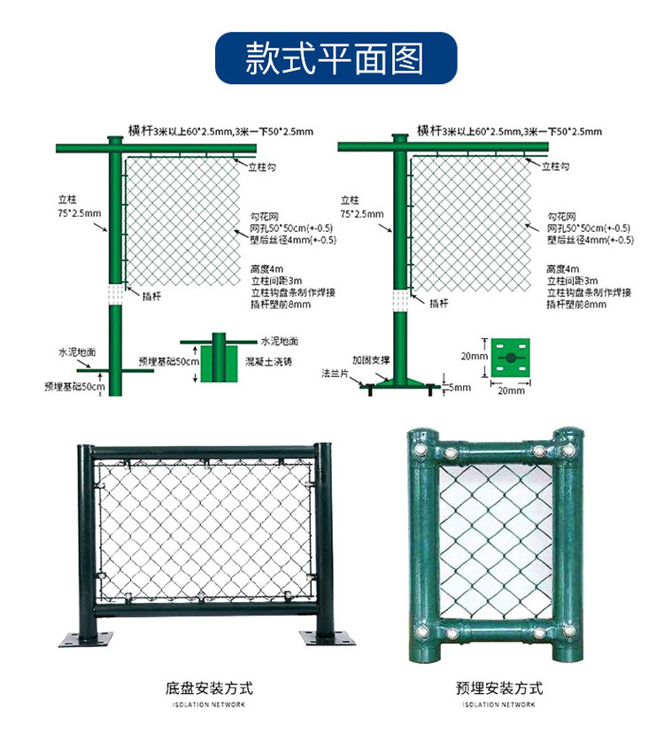 Basketball court fence outdoor playground fence customized school playground court fence