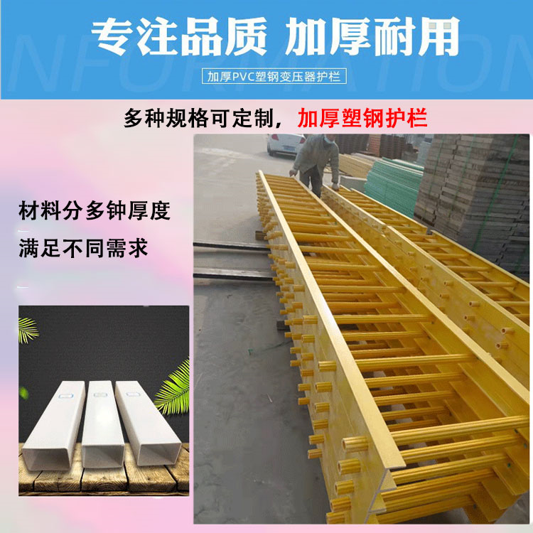 Glass fiber reinforced plastic fence, Jiahang traffic sign railing, electric safety protection fence