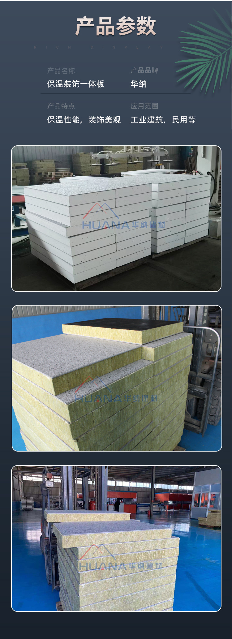 Warner insulation decoration integrated board, exterior wall insulation integrated board, decorative layer, insulation layer optional