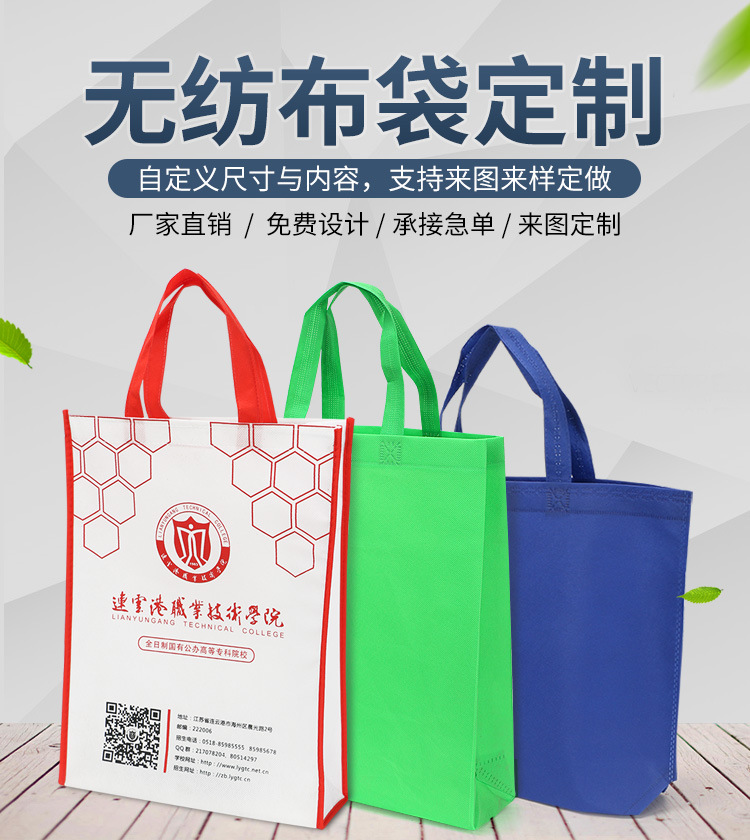 Waterproof film covering, environmentally friendly shopping, non-woven fabric bag, handbag, customized printing, logo, advertising vest, non-woven fabric bag