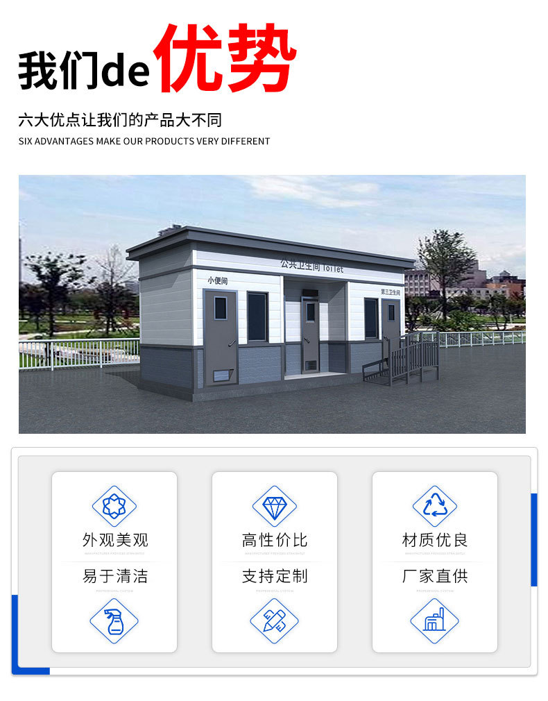 Customized Mobile Toilet, Scenic Area Street, Environmental Protection Toilet, Restroom, Outdoor Water Free Public Toilet