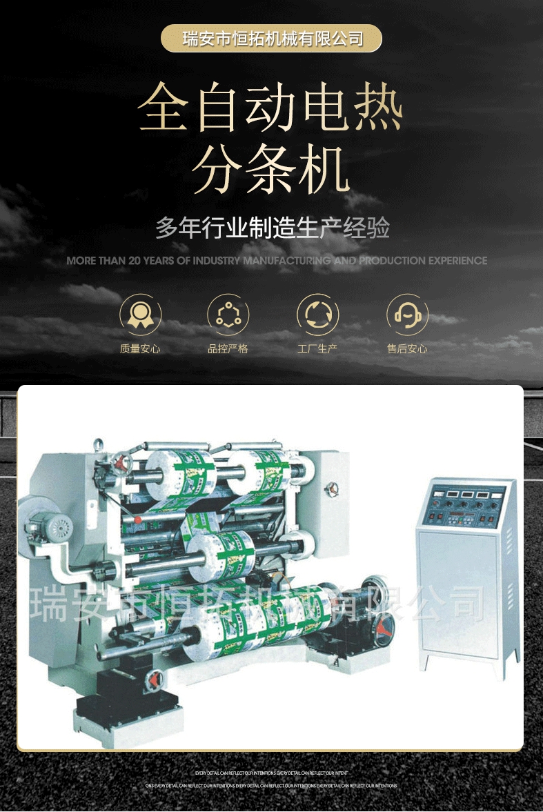 Hengtuo HT-LFQ-A700 ultrasonic efficiency fully automatic electric heating slitting machine can be customized