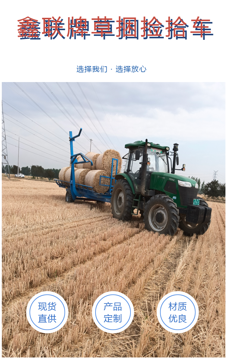 Straw Round Bundle Picking Car Straw Bundle Automatic Picking Machine for Sale Straw Bundle Picking Stacker