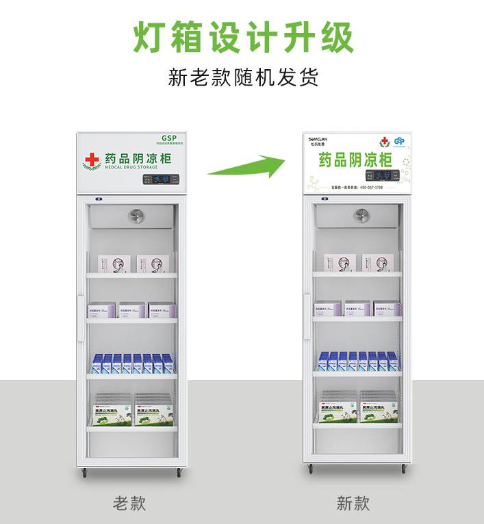 Vaccine storage refrigerator, low-temperature display cabinet, explosion-proof, constant temperature and humidity cabinet, manufacturer supports customization