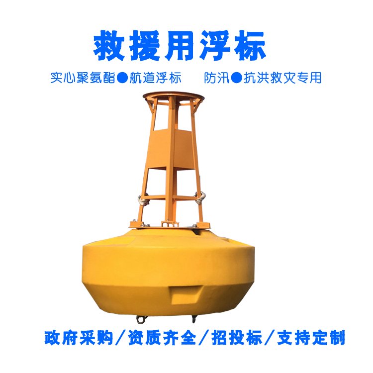 Yellow River Water Bridge Warning Buoy Plastic Navigation Mark Marine Construction Float