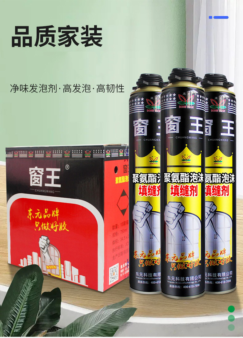 Supply and wholesale of polyurethane foam sealant, door and window foaming agent, building foam adhesive, Nordy Building Materials Factory