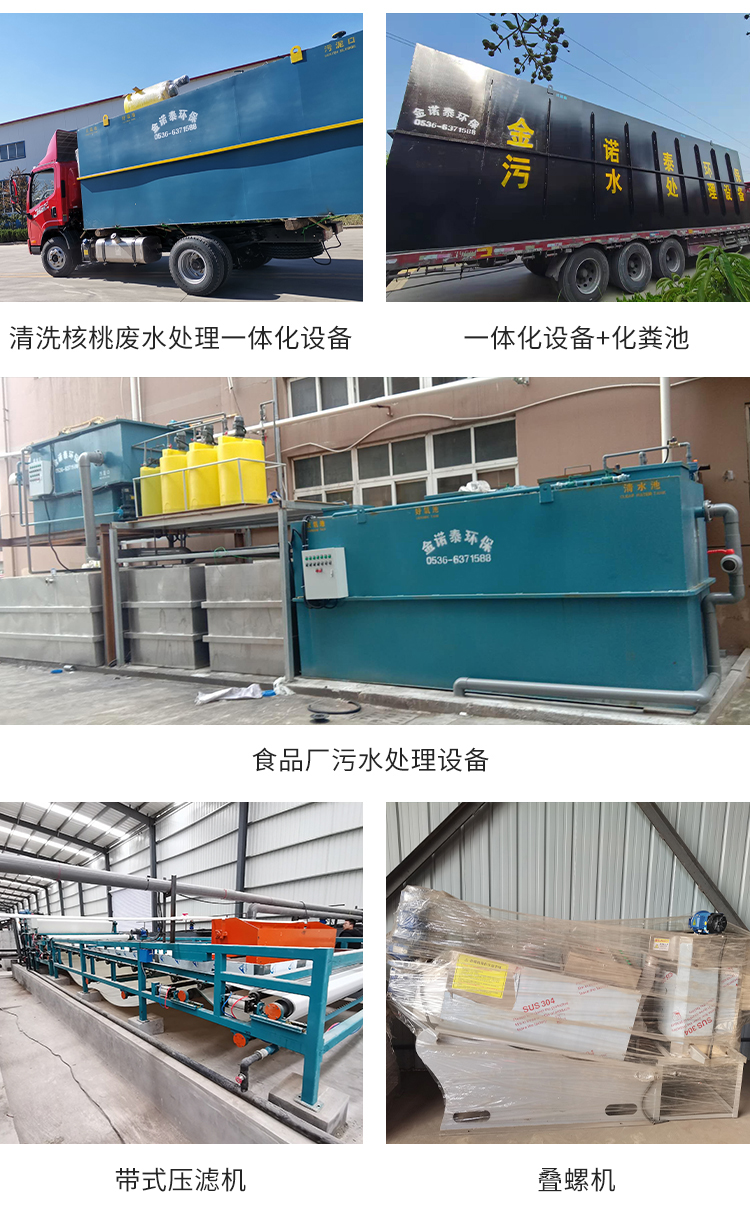 The integrated equipment of magnetic coagulation and magnetic carrier coagulation is convenient for industrial wastewater purification