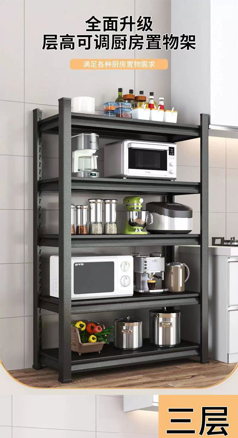 Carbon steel kitchen storage rack, three-layer storage rack, sparse floor rack, flat shelf