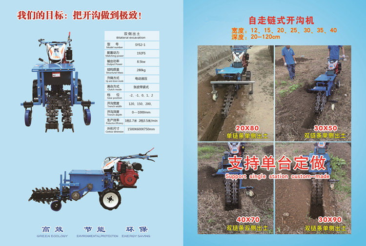 Small diesel grooving machine, Chengyu Engineering buried pipe trenching machine, single person operated trenching machine