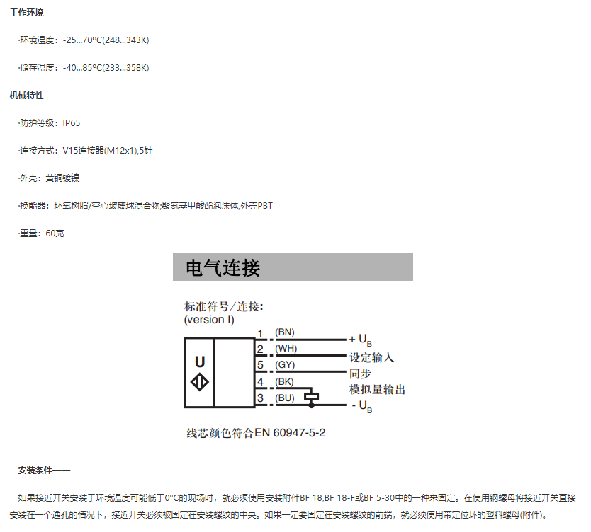 Diffuse reflection type and reflection plate type ultrasonic sensors UB500-18GM75-I-V15 laser induction switch