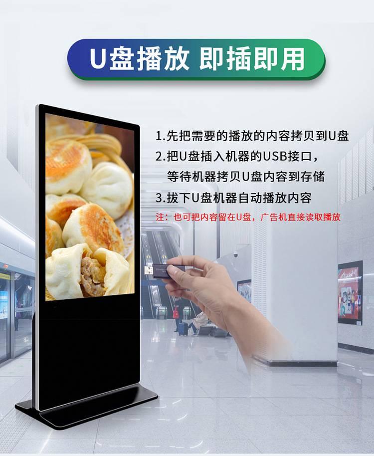 Supply of 43 inch vertical advertising machine display with remote control touch screen